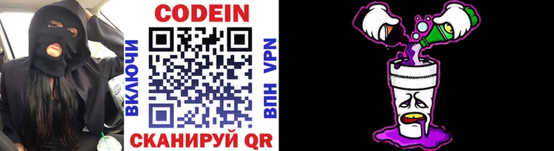 Кодеин Purple Drank  блэк спрут вход  Верхотурье 